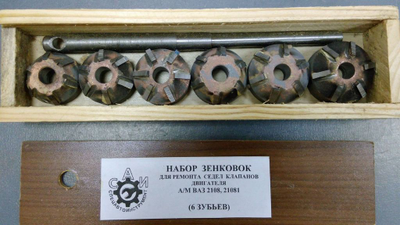 Набор зенковок (шарошки)  ремонта седел клапанов двигателей а/м ВАЗ 2108-21099, 6 твердосплавных зубьев