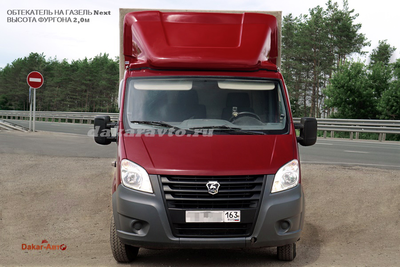 Обтекатель спойлер на ГАЗЕЛЬ NEXT Некст красный с фургоном 2,0 м.