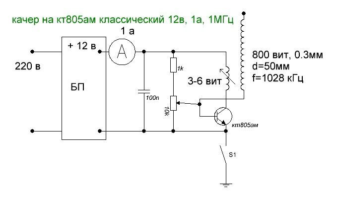 Кт805ам характеристики транзистора схема подключения