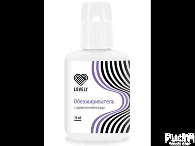Обезжириватель Lovely с ароматом Винограда, 15 мл