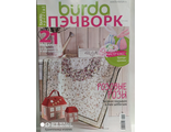 Журнал по рукоделию Burda (Бурда) Пэчворк № 1/2019 год