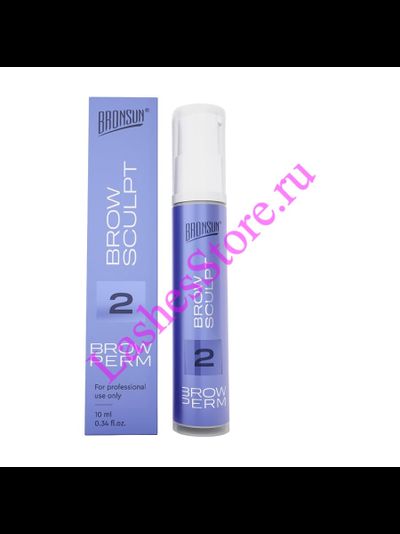 Состав №2 BRONSUN «BROW SCULPT» для ДУ бровей (10 мл)