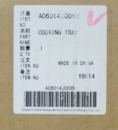 тарелка для СВЧ Panasonic A06014J00XN D=350 мм.