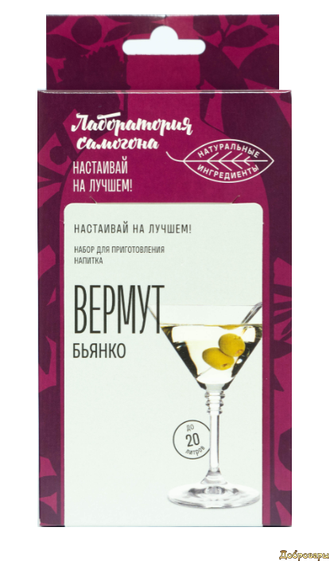 Набор трав и специй «Вермут Бьянко»