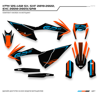 Наклейки на мотоцикл KTM 250 300 450 2020 екатеринбург мотонаклейкару мотопленка рф ктм ktm sx sfx