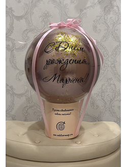 Шар-сюрприз с сертификатом