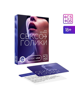 5665160 ИГРА ДЛЯ ДВОИХ СЕКСОГОЛИКИ