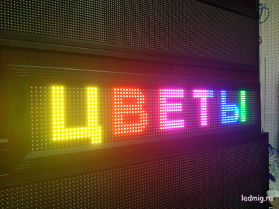 Авто табло 21*101 RGB