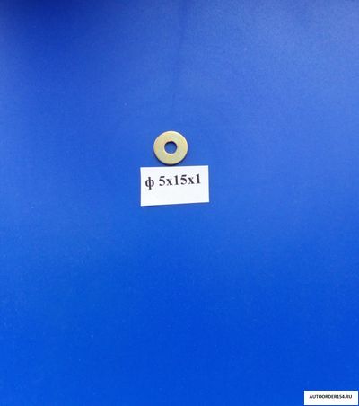 Шайба плоская Ф 5*15*1 ( цена за 100 шт.)