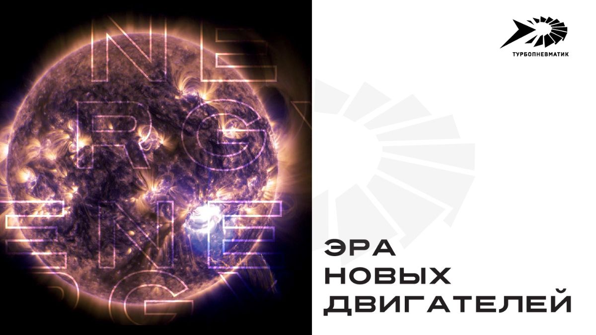 Центр мир энергия