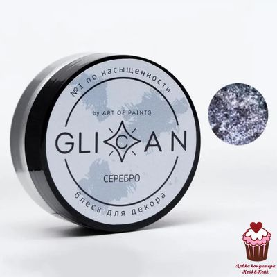 Блестящий сухой краситель плотный GLICAN Серебро, 10 гр