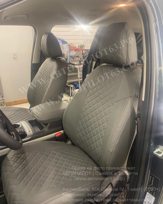 Чехлы на KIA Carnival IV (с 2020) [8 мест]