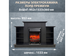 Электрокамин Лорд Премиум DK с очагом Fobos