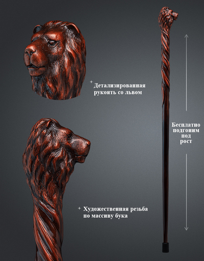 Трость "Жезл Короля"