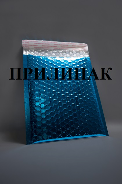 Металлизированный пакет с воздушной подушкой H/18 (270х360мм) голубой (blue)