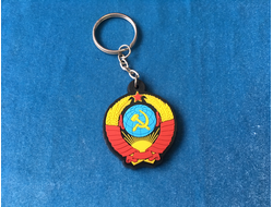 Брелок «Герб СССР»