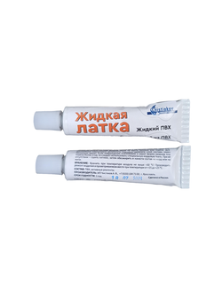 Жидкая латка для ремонта изделий из ПВХ . Цвет Прозрачный. 1шт.