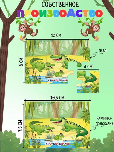 Пазлы "Экзотические животные"