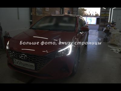Шумоизоляция Hyundai Solaris / Хендай Солярис