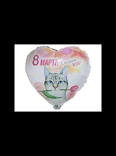 Шар 18&quot;/46 см &quot;8 марта&quot; кот с тюльпаном