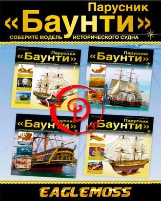 Журнал &quot;Баунти&quot; № 94 + детали