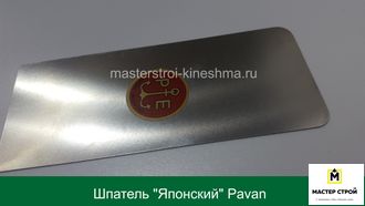 Шпатель "Японский" Pavan 539/I  50мм