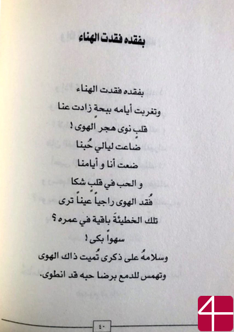 Хадиль Абдель Хамид Салех Алькедиуи, "Первая страница"