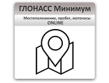 GPS контроль местоположения ONLINE