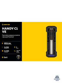 Зарядное устройство Armytek Handy C1 VE