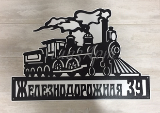 адресная табличка