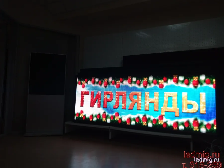Светодиодный экран уличный с высоким разрешением . Расстояние между диодами Р-6,67