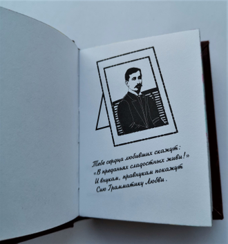 Иван Бунин "Грамматика любви"