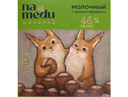 Шоколад на меду подарочный молочный с цельным фундуком, 85г (Na medu)