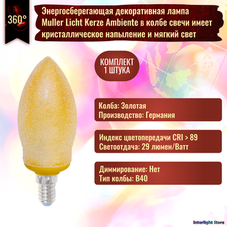 Muller Licht Kerze Ambiente Gold/White 7w 827 E14