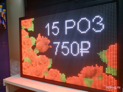 Бегущая строка 69*101см