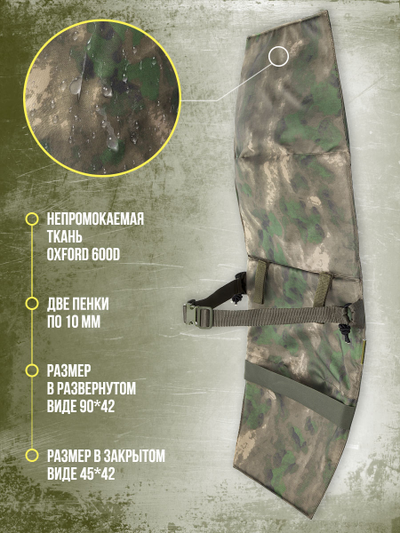Пятиточечник тактический, сидушка туристическая, цвет МОХ