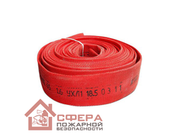 Пожарный рукав латексированный Ду65 мм