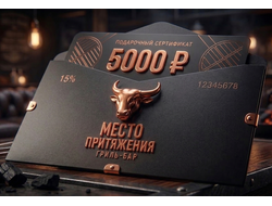 ПОДАРОЧНЫЙ СЕРТИФИКАТ НА 1000 ₽