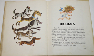 Пантелеев Л. Веселый трамвай. Л.: Детская литература. 1977г.