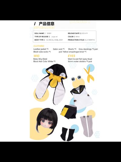 Кукла tinyfox 1/6 debby Angel body