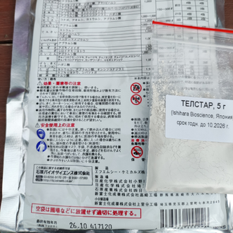 Телстар, 5 г  от клещей и насекомых  (ручная фасовка)