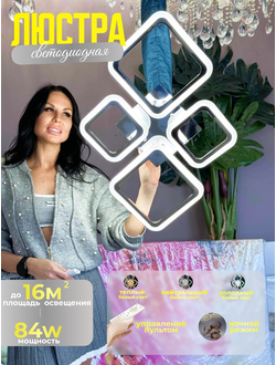 8822/2+2 CR Люстра светодиодная OZ