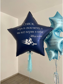 Шары звёзды с индивидуальными надписями