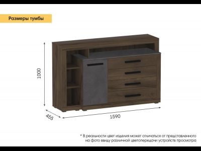 Глазго спальня Тумба с дв и 4 ящ Металл Бруклин/Таксония  ш*г*в 1590?455?1000 мм