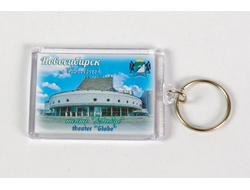 Пластиковый брелок 40х56 мм. - Новосибирский театр Глобус | интернет-магазин 2fru.ru