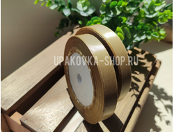 Лента атласная 1.2 см., рулон (23м.), ЗОЛОТИСТЫЙ