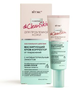 Маскирующий КРЕМ-КОРРЕКТОР от покраснений с антибактериальным эффектом «Clean Skin», 20 мл