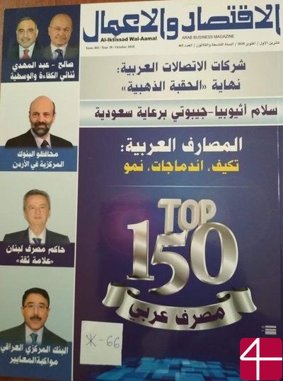 Журнал "Экономика и бизнес"