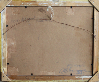 "Лесная поляна" картон масло Мазунов В.Н. 1959 год