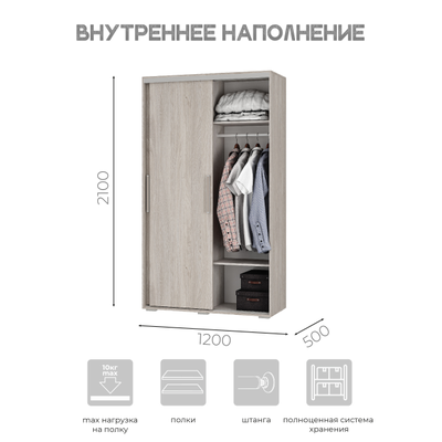 Шкаф-купе Мебелони ШКК-11 (лдсп) (Ясень белый) Ш1200хВ2100хГ500